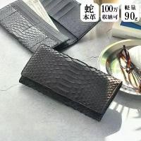 ราคา กระเป๋าคลัทช์ผู้ชาย ลายนูน สไตล์ยุโรปและอเมริกาใหม่ ลายงูหลาม กระเป๋าสตางค์หนังแท้ยาว ราคาไม่แพง หรูหรา ธุรกิจ และสง่างาม พร้อมคลิปหนีบเงิน (1731856067430811613)