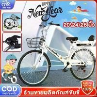 ราคา owneroe สินค้าขายดี Dika จักรยานแม่บ้าน จักรยานพับได้ จักรยาน 20/24/26 นิ้ว แม่บ้าน ญี่ปุ่น 7ระดับ พร้อมตะกร้าเหล็ก (1732060870743459398)