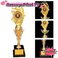 ราคา ถ้วยรางวัล, ชุบทองคุณภาพสูง, เหรียญพลาสติก, รางวัลดาว, ถ้วยรางวัล, ของที่ระลึก, ของรางวัลโรงเรียน, ของเล่นถ้วยรางวัลผู้ชนะรางวัล, เหมาะสำหรับของขวัญเด็กอนุบาล (1732069489692608438)