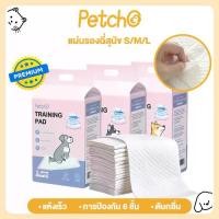 ราคา Petcho แผ่นรองฉี่ แผ่นรองฉี่สุนัข แผ่นรองซับ สัตว์เลี้ยง ซับได้มาก พลังการดูดซับ 6ชั้น ช่วยฝึกขับถ่าย (1731909398607857435)