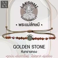 ราคา กำไลจี้โอมx หินทรายทอง GOLDEN STONE หินดูดเงิน โชคลาภ โปรโมชั่น (1731989721150031813)