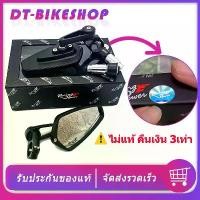 ราคา กระจกปลายแฮนด์ CRG RACING POWER ของแท้ สำหรับทุกรุ่น (1คู่) กระจกมอไซค์ สินค้าดีมีคุณภาพ 【โปรโมชั่น】 (1731933531290829881)