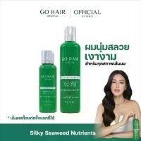 ราคา 【HOT】GO HAIR Silky Seaweed Nutrients โกแฮร์เขียว อาหารผม สาหร่ายทะเล ผมเส้นใหญ่ ผมเสีย กันความร้อน (มี 2 ขนาด) โปรโมชั่น (1732065195030251052)