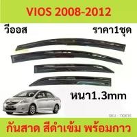 ราคา กันสาด VIOS วีออส 2007-2012 ทรง MUGEN พร้อมกาว 4ชิ้น กันสาดประตู สีดำ คิ้วกันสาดประตู คิ้วกันสาด TOYOTA 【โปรโมชั่น】 (1732078255577793643)