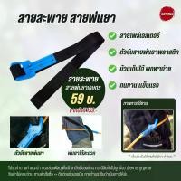 ราคา [เกษตร มาแรง] NOTA สายสะพายสายพ่นยา สายสะพายพ่นยาเกษตร (พร้อมส่ง) (1732073905517463388)