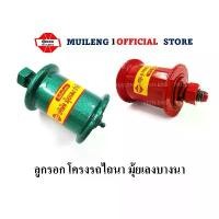 ราคา ลูกรอก ลูกเตะสายพาน รถไถเดินตาม ร่องเรียบ อะไหล่รถไถมุ้ยเลง บางนา แท้ ไม่รับประกัน ใบมีดผลิตจากเหล็ก sk5 มีความเหนียวสูง แข็ง คม ทนทาน ช่วยให้ตัดได้เรียบและตัดง่ายดาย เครื่องมือต (1731956571285194732)