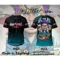 ราคา เสื้อยืดไมโครไฟเบอร์พิมพ์ลาย 3D บอลพ่อ option เสื้อ imnoob ใส่ แล้ว ไม่ noob บาง แสน ไฟท์ คลับ พร้อม ส่ง ทั่วไทย ร้าน ขาย วัยรุ่น บางแสน ผ้า สตรี ออฟชั่น (1731929140572816543)