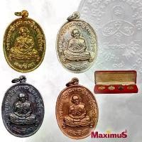 ราคา !!!!แท้ เหรียญเจริญพร 2 รุ่นไตรมาส หลวงปู่ทิม วัดระหารไร่ ระยอง ปี 2518 พร้อมกล่องกรรมการ (1732079103533156019)