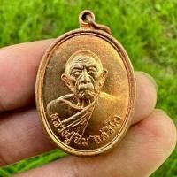 ราคา เหรียญหลวงปู่ทิม รุ่นอระหันต์ สัมพุธโท ที่ระลึกงานฝังลูกนิมิต วัดแม่น้ำคู้เก่า อ.ปลวกแดง จ.ระยอง 2518 (1732035583174608893)