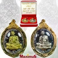 ราคา พร้อมส่งจากไทย ชุดกรรมการ เหรียญหลวงปู่ทิม รุ่น เจริญพร โชคดี มั่งมี ศรีสุข วัดระหารไร่ ระยอง ปี 2558 มีเลขโค๊ต พร้อมกล่องเดิม (1731205443627942991)