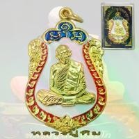 ราคา COD. พระปทม เหรียญเสมา 8 รอบ หลวงปู่ทิม ที่ระลึกหอฉันท์ ฉลองอายุครบ 96ปี วัดละหารไร่ จ.ระยอง 2518 ลงยา พระปทม พุทธศาสนา (1732267884932008832)