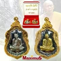 ราคา !!!!แท้ ชุดกรรมการ เหรียญเสมา หลวงปู่ทิม รุ่น เสาร์ 5 บรรจุหัวใจ วัดระหารไร่ ระยอง ปี 2557 มีโค๊ตเลข เลี่ยมทองไมครอน กล่องเดิม (1732079078630065843)