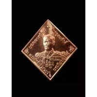 ราคา เหรียญข้าวหลามตัด กรมหลวงชุมพร บูรพาบารมี หลวงพ่อรัตน์ วัดป่าหวาย ระยอง ปี2559 กล่องเดิม ขายดี (1731742383086732381)