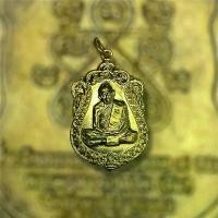 ราคา เหรียญเสมาหลวงปู่ทิม รุ่น 8รอบ พ.ศ.2518 วัดละหารไร่ จ.ระยอง (1731655949452543721)