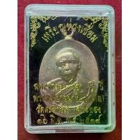 ราคา เหรียญหลวงปู่ทิม รุ่นอระหันต์ วัดแม่น้ำคู้เก่า จ.ระยอง ปี 2518 (1731326377229453337)