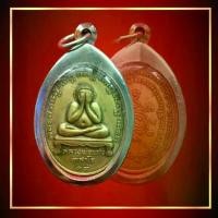 ราคา 【คนไทยแนะนำ!】 จี้พระ เหรียญพระปิดตา หลวงพ่อแก้ว เกสาโร วัดละหารไร่ จ.ระยอง ปี2519 เนื้อทองฝาบาตร พร้อมเลี่ยมกรอบสแตนเลสแท้ (1731750430877386145)