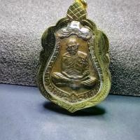 ราคา เหรียญเสมาหลวงปู่ทิม อิสริโก วัดละหารไร่ จ.ระยอง (1730003451689077423)