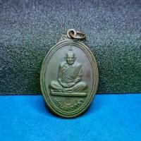 ราคา เหรียญหลวงปู่คร่ำ วัดวังหว้า รุ่นสร้างบารมี ยุดยอดประสบการณ์มากๆ จ.ระยอง (1730000139259251375)