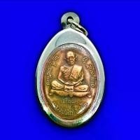 ราคา หลวงปู่ทิม เจริญพรล่าง อายุครบ95ปี ปี2517 วัดละหารไร่ จ.ระยอง (พร้อมเลี่ยมกรอบสเตนเลส) (1731546584199105432)