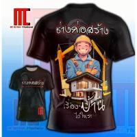 ราคา เสื้อเชิ้ตแขนยาวและแขนสั้นพิมพ์ลายตัวสร้าง D381, ไมโครไฟเบอร์เกรด A, เสื้อคอกลม, เหมาะสำหรับการสร้างบ้าน amiri option เสื้อ vintage thailand haas ไมโครพิมพ์ ลาย ยืด แขน สั้น คอกล (1732052624107013713)