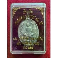 ราคา เหรียญหลวงปู่โต๊ะ ที่ระลึกฉลองอายุครบรอบ 80 ปี รุ่นแรก วัดประดู่ฉิมพลี ธนบุรี ปี2510 (1730949089661782041)
