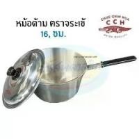 ราคา หม้อด้ามอลูมิเนียมตราจระเข้ 16/18/20ซม. ธนบุรี,J2M (1732019628790089651)