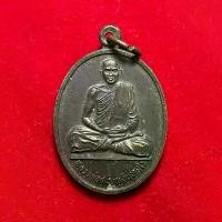 ราคา เหรียญหลวงพ่อสมบุญ วัดบางขัน จ ปทุมธานี ปี๓๗ จัดส่งฟรี กทม (1731935153340515410)