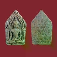 ราคา 【เก็บเงินปลายทาง】 พระขุนแผน รุ่นห้ายอด พิมพ์เล็ก หลวงพ่อรักษ์ อนาลโย วัดสุทธาวาส วิปัสสนา อยุธยา พิธีเสาร์ 5 ปี2553 (1732005150416013033)