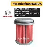 ราคา กรองเกียร์นอก HONDA CVT JAZZ CITY CIVIC (ลูกชมพู) คําแนะนําการขายที่ร้อนแรงในเดือนนี้ โม คาบูเคเหลี่ยม รถไถ คูโบต้า ใส่ เทอร์โบ กระจังหน้า อีซูซุ 2024 เพลา ข้อ เหวี่ยง เ (1731793047826892626)