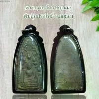 ราคา จี้พระพระกรุ กรุวัดราชบูรณะ พิมซุ้มปรกโพธิ์ จ.อยุธยา เนื้อชิน (1731990910429594823)