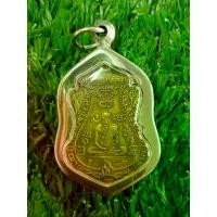 ราคา 【คนไทยแนะนำ!】 เหรียญหลวงพ่อกลั่น วัดพระญาติ จ.อยุธยา (1732037689405769121)