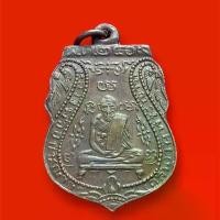 ราคา แท้!!! เหรียญหลวงพ่อกลั่นวัดพระญาติ อยุธยา บูชาเสริมความมงคล (1732079396290790562)