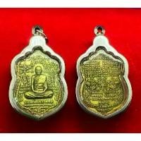 ราคา เหรียญหลวงพ่อรวย รุ่น๘๙ มหามงคล วัดตะโก อยุธยา ปี 2553 เนื้อทองฝาบาตร เลี่ยมกรอบสแตนเลส (1731012031812241846)