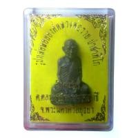 ราคา พระครูสุนทรธรรมนิวิฐ หลวงพ่อรวย ปาสาทิโก วัดตะโก ต.ดอนหญ้านาง อ.ภาชี จ.อยุธยา รูปหล่อในกล่องเดิม (1731851336579187921)