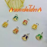 ราคา แท้!!! จี้อาร์มโสธร หลวงพ่อโสธร ปี2535 วัดโสธรวราราม จ.ฉะเชิงเทรา ขออนุญาตคละสี (1731912366832911858)