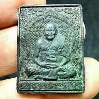 ราคา เหรียญสรงน้ำหลวงพ่อเปิ่น วัดบางพระ ปี 2542 จ.นครปฐม 4โค๊ต เนื้อทองแดง สภาพเดิมๆ จากวัด (G 029) (1732009863330432478)