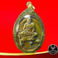 ราคา จี้พระ หรียญหลวงพ่อเปิ่น รุ่นเอกลักษณ์นั่งเสือ หลังหงษ์คู่ วัดบางพระ จ.นครปฐม เลี่ยมกรอบทอง ชุบเศษทองเยาวราช 100 % (1731319048510604735)