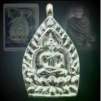 ราคา เหรียญเจ้าสัว หลวงปู่บุญ (เจ้าสัวเงิน)วัดกลาง บางแก้ว นครปฐม 30 พฤษภาคม 2535 (1731006569759017479)