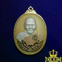 ราคา จัดส่งจากกทม เหรียญบูชาครู หลวงพ่อเปิ่น พิมพ์ใหญ่เนื้อสามกษัตริย์ วัดบางพระ จ.นครปฐม ปี58 (1732292963904031223)
