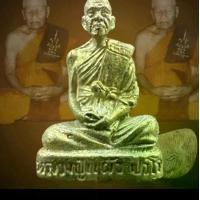 ราคา รูปหล่อหลวงปู่แผ้ว รุ่น1 วัดรางหมัน จ.นครปฐม ที่ ระลึกเททองหล่อระฆัง ปี 2552 (1731058413151292378)
