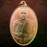 ราคา เหรียญเมตตาบารมี หลวงปู่แผ้ว ปวโร หลังพระพรหม เจริญสุขสมบูรณ์ วัดกำแพงแสน จ.นครปฐม พ.ศ2547 (1729747500302633409)