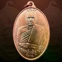 ราคา เหรียญเมตตาบารมี หลวงปู่แผ้ว ปวโร หลังพระพรหม เจริญสุขสมบูรณ์ วัดกำแพงแสน จ.นครปฐม พ.ศ.2547 (1729748981635386365)