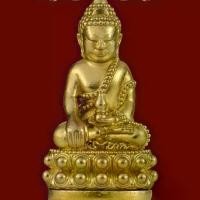 ราคา พระกริ่งไตรโลกนาถมูลนิธิปฐมสมเด็จ นครปฐม (1731805615232025828)