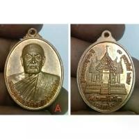 ราคา สินค้าขายดี พระครูวิสุทธาจารวิมล หลวงพ่อเฉลิม วัดสามกระบือเผือก นครปฐม (1731392094209803826)