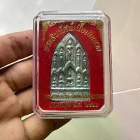 ราคา พระสิบทัศน์เนื้อเงินยวง หลวงพ่อเงิน วัดดอนยายหอม จ.นครปฐม พ.ศ.2502 (1729755210836838849)