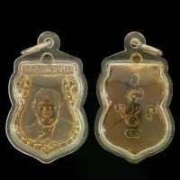 ราคา จี้พระ เหรียญเสมาหลวงพ่อเงิน วัดดอนยายหอม จ.นครปฐม ปี 2500 เลี่ยมกรอบพลาสติกกันน้ำ 100% ขายร้อน (1732053375152915887)