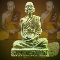 ราคา รูปหล่อหลวงปู่แผ้ว รุ่น1 วัดรางหมัน จ.นครปฐม ที่ระลึกเททองหล่อระฆัง ปี 2552 (1731942079353031237)