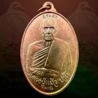 ราคา เหรียญเมตตาบารมี หลวงปู่แผ้ว ปวโร หลังพระพรหม เจริญสุขสมบูรณ์ วัดกำแพงแสน จ.นครปฐม พ.ศ2547 (1731942260850395717)