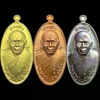 ราคา !!!!แท้ เหรียญใบขี้เหล็ก หลวงปู่แผ้ว ปวโร วัดรางหมัน จ.นครปฐม (1732079636398507170)