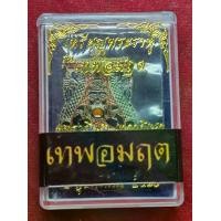 ราคา เหรียญพระราหูอมจันทร์ รุ่นเทพอมฤต วัดศีรษะทอง จ.นครปฐม ปี2560 (ลงยๅ) (1730948937146730521)